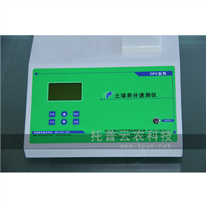 土壤養(yǎng)分速測(cè)儀
