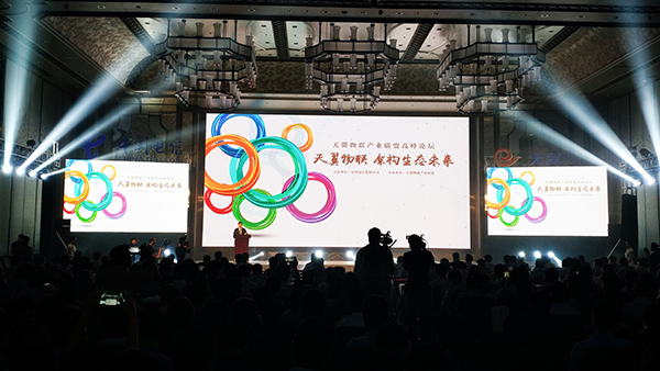 中國電信天翼物聯(lián)產(chǎn)業(yè)聯(lián)盟高峰論壇的現(xiàn)場