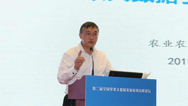 第二屆全國蘋果大數據發(fā)展應用高峰論壇在陜西西安舉行