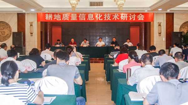 耕地質(zhì)量信息化技術(shù)研討會(huì)在吉召開，托普云農(nóng)助力耕保信息化