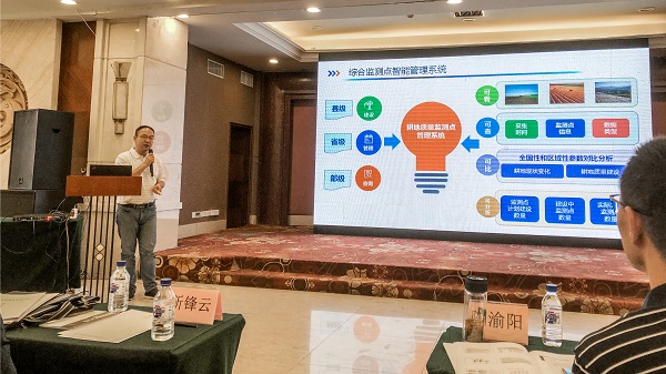 耕地質(zhì)量信息化技術(shù)研討會(huì)在吉召開，托普云農(nóng)助力耕保信息化
