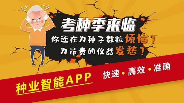 人工智能激發(fā)產(chǎn)業(yè)活力，托普云農(nóng)新技術(shù)產(chǎn)品亮相種子雙交會