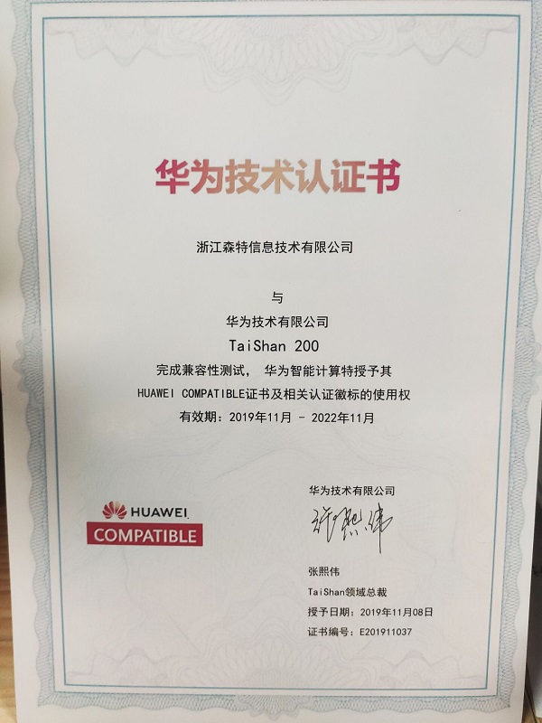 浙江省鯤鵬計算產(chǎn)業(yè)聯(lián)盟成立，數(shù)字農(nóng)業(yè)創(chuàng)新“加裝”國產(chǎn)技術(shù)引擎