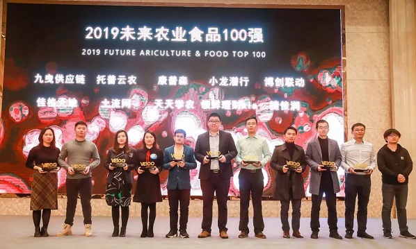 價值催生認可｜托普云農(nóng)入選2019未來農(nóng)業(yè)百強企業(yè)榜單