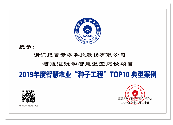 <p style="text-align:center"><img alt="托普云農(nóng)訂閱號(hào)" src="/uploadFiles/Image/637050074507084304.jpg" style="height:300px; width:600px" /></p>
