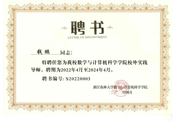 聘書