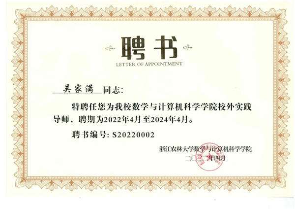 聘書